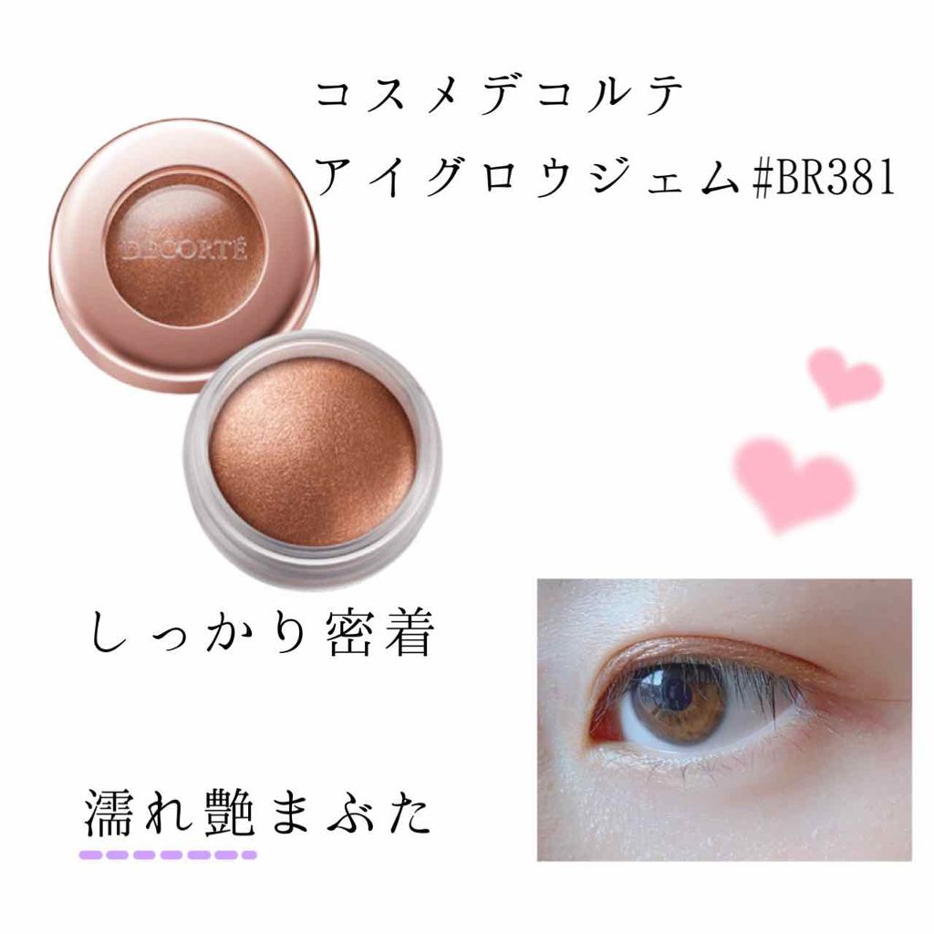 アイグロウ ジェム/DECORTÉ/ジェル・クリームアイシャドウを使ったクチコミ(1枚目)