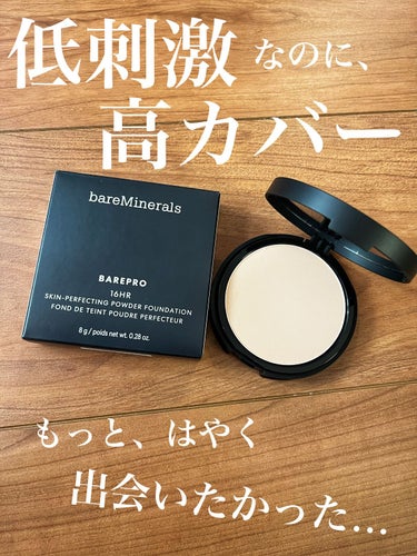 ベアプロ 16HR パウダー ファンデーション/bareMinerals/パウダーファンデーションを使ったクチコミ（1枚目）