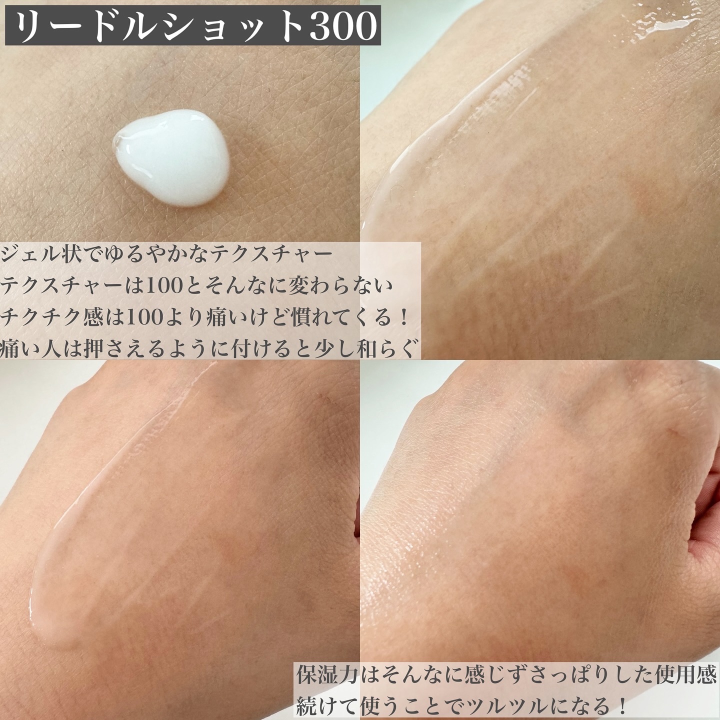 リードルショット300/VT/美容液を使ったクチコミ（3枚目）