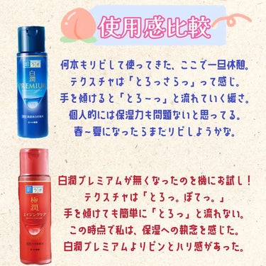 極潤 薬用ハリ乳液【医薬部外品】/肌ラボ/乳液を使ったクチコミ（3枚目）