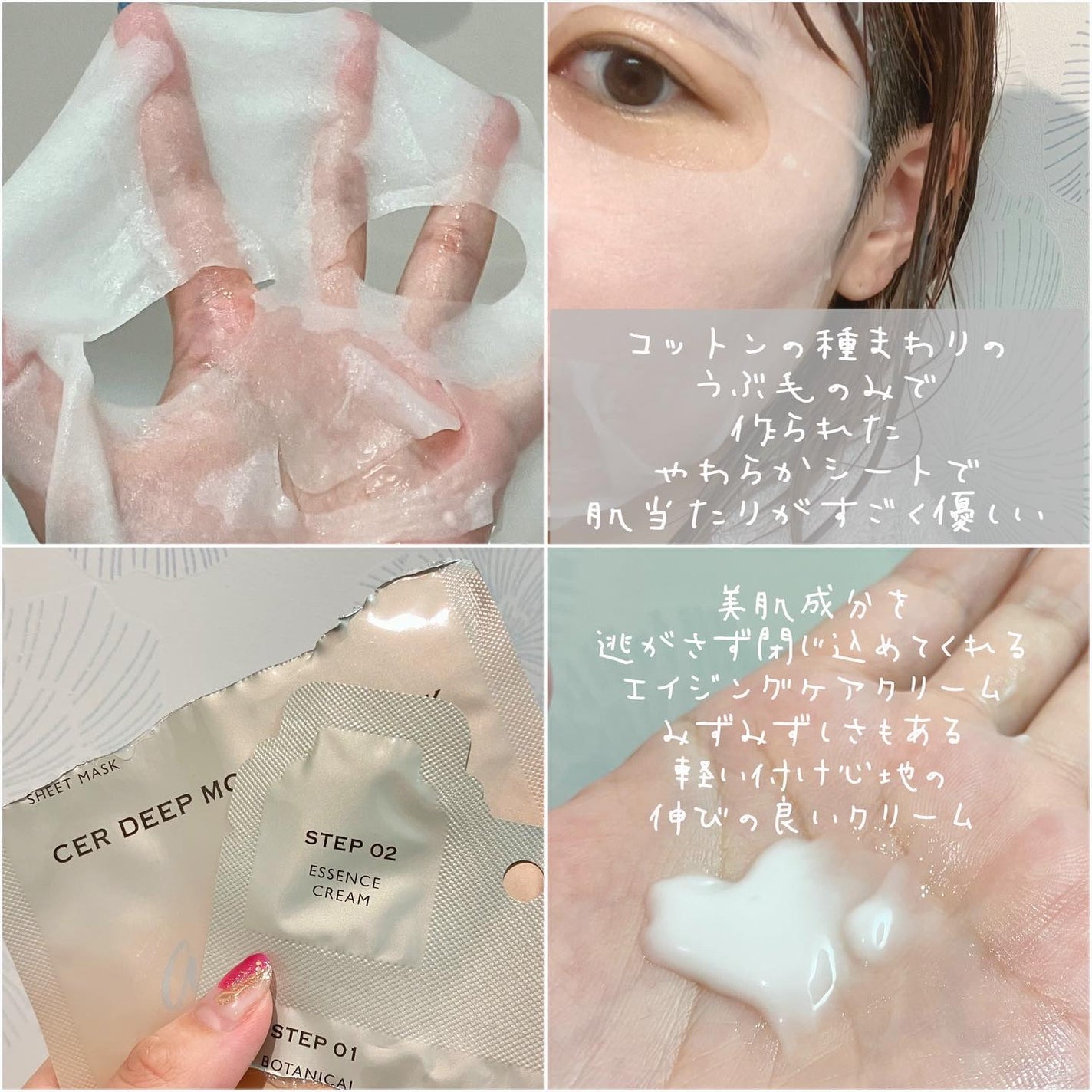 ディープモイスチャー マスク (ケアクリーム付き)/cerXcer/シートマスク・パックを使ったクチコミ(3枚目)