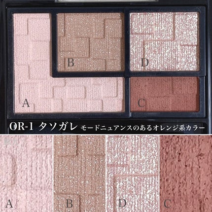 バーチャルアイズメイカー/KATE/アイシャドウパレットを使ったクチコミ(4枚目)