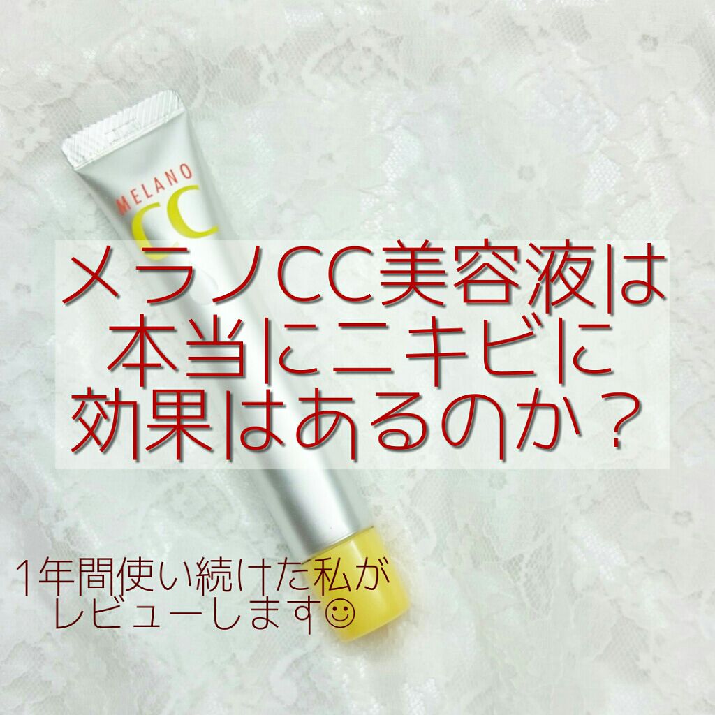 ニキビ治療薬(医薬品)/メンソレータム アクネス/その他を使ったクチコミ(1枚目)