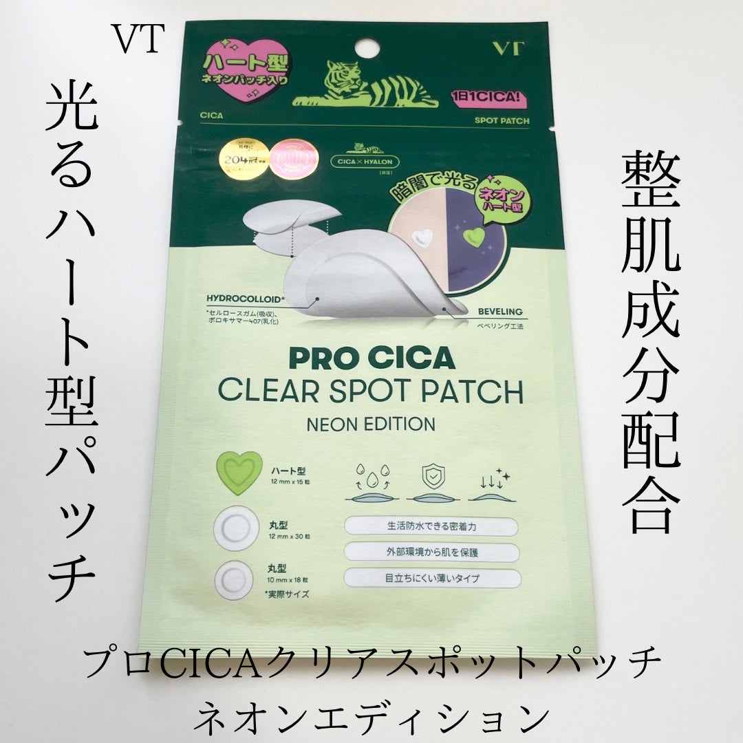 AZケア マスク/VT/シートマスク・パックを使ったクチコミ(4枚目)