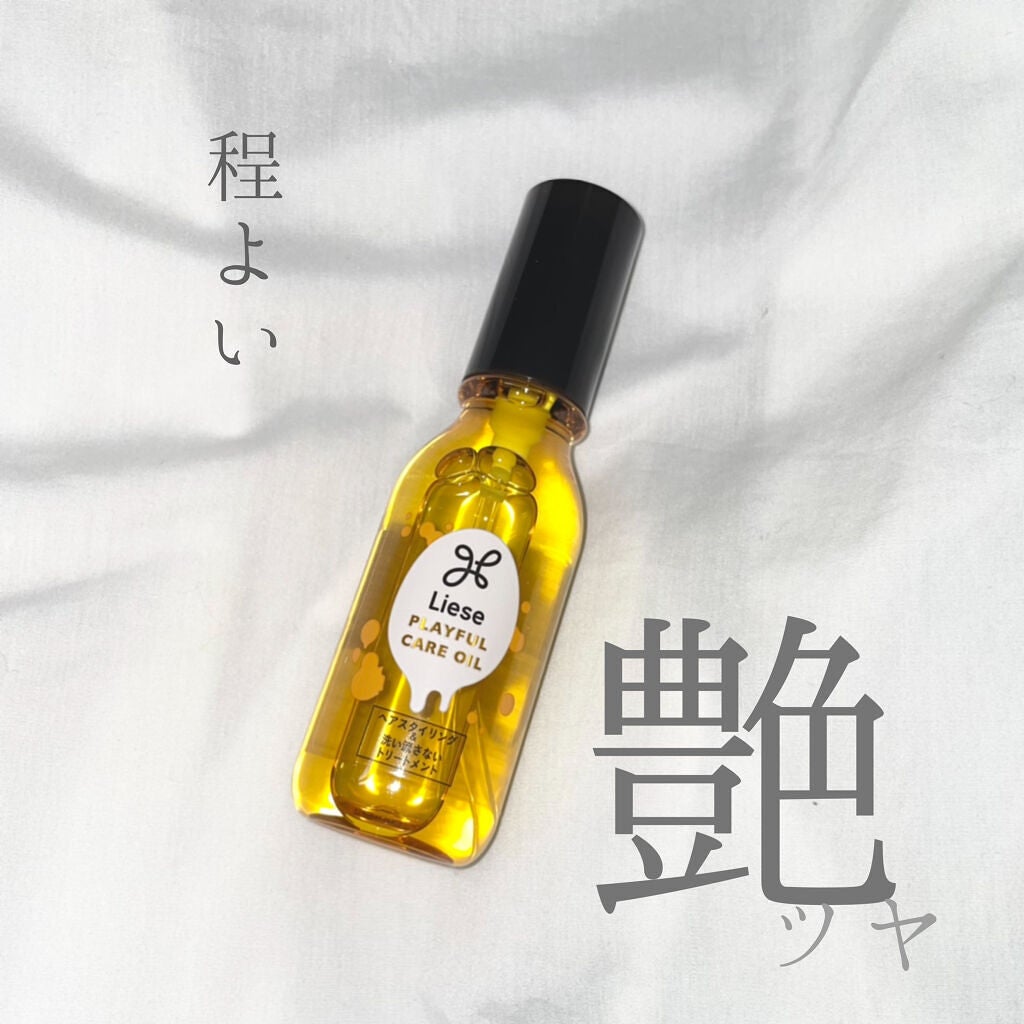 miku on LIPS 「 #花王#リーゼ様の #プレイフルケアオイル をレビューさ..」(1枚目)