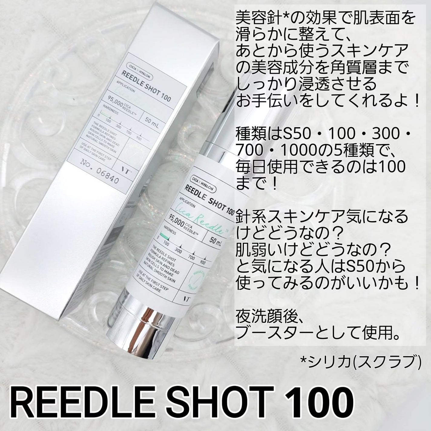 リードルショット100/VT/美容液を使ったクチコミ(3枚目)