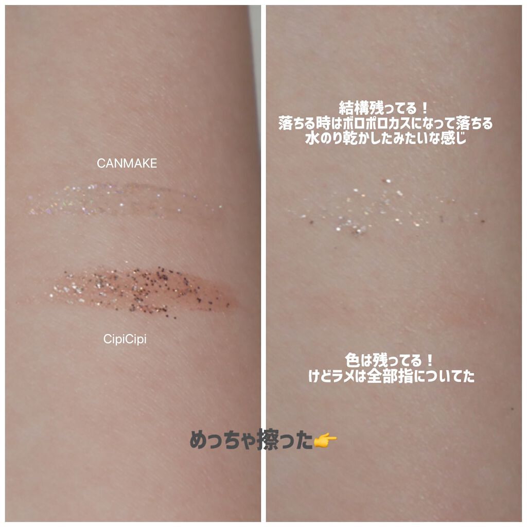 グリッターイルミネーションライナー/CipiCipi/リキッドアイライナーを使ったクチコミ(7枚目)