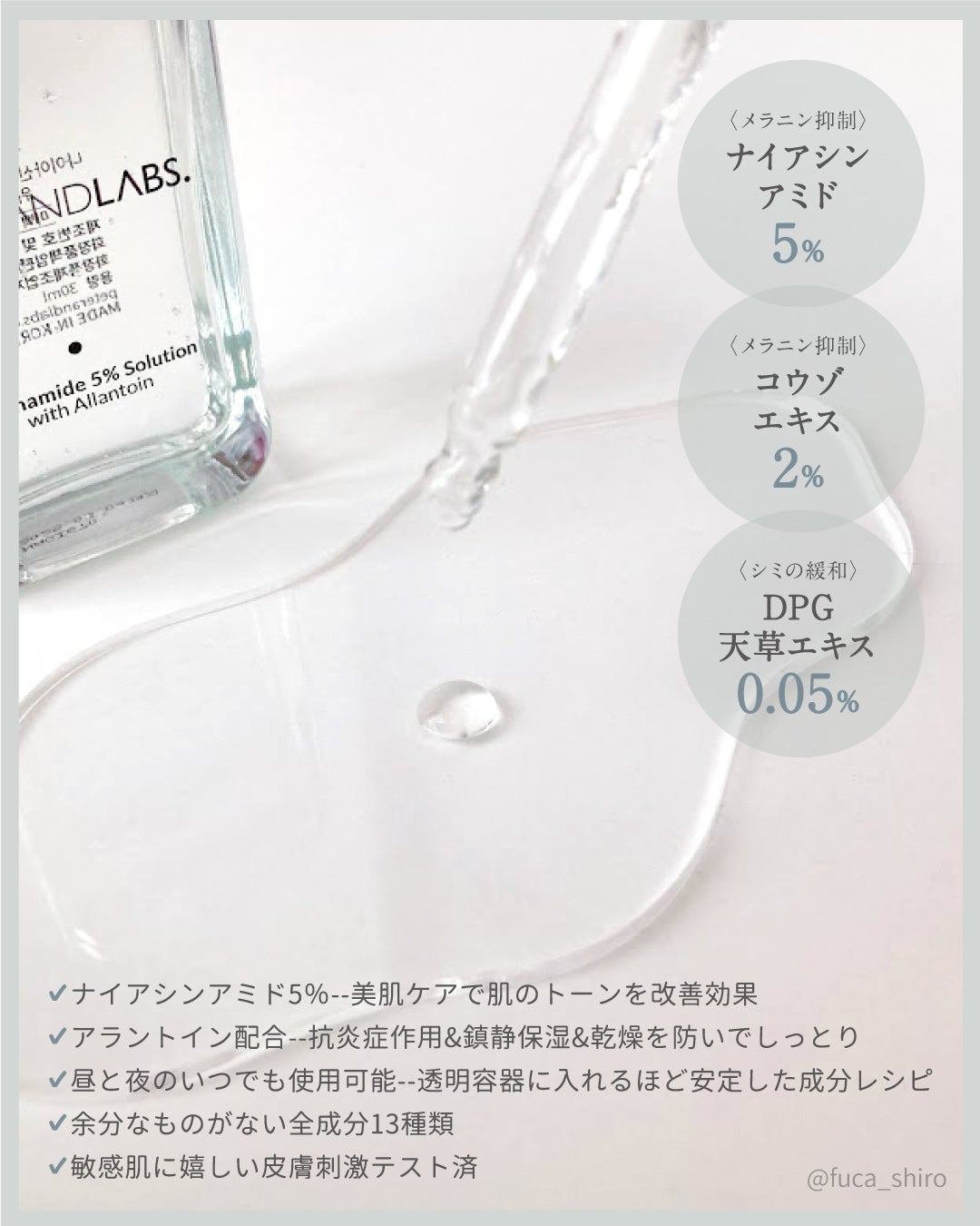 ナイアシンアミド5%ソリューションウィズアラント美容液/PETERANDLABS/美容液を使ったクチコミ(2枚目)