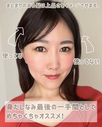 エルジューダ ポイントケアスティック/エルジューダ/ヘアジェルを使ったクチコミ(4枚目)