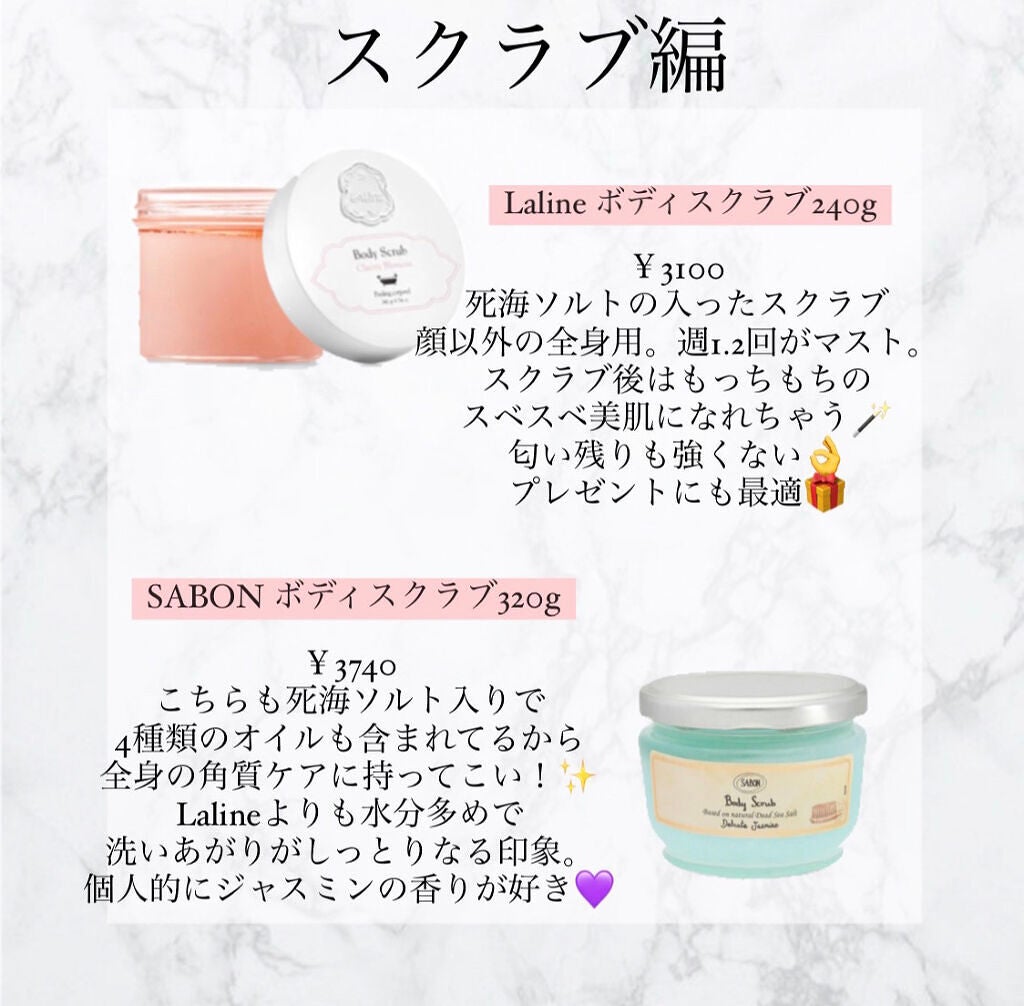 ボディスクラブ/SABON/ボディスクラブを使ったクチコミ(3枚目)