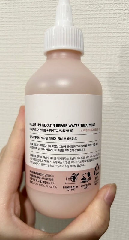 LPTケラチンリペアトリートメント/Daleaf/洗い流すヘアトリートメントを使ったクチコミ(2枚目)