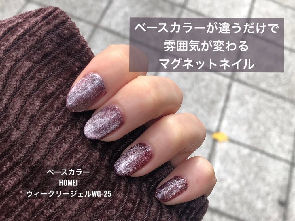 ウィークリージェル/HOMEI/ジェルネイルを使ったクチコミ(1枚目)