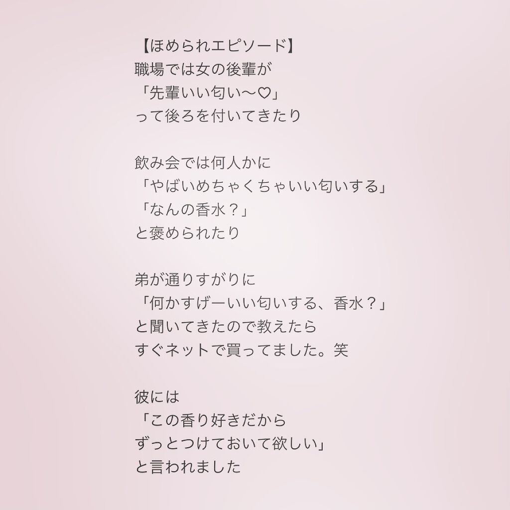 オードパルファム　#04 Savon 〔サボン〕/AUX PARADIS/香水(レディース)を使ったクチコミ（2枚目）