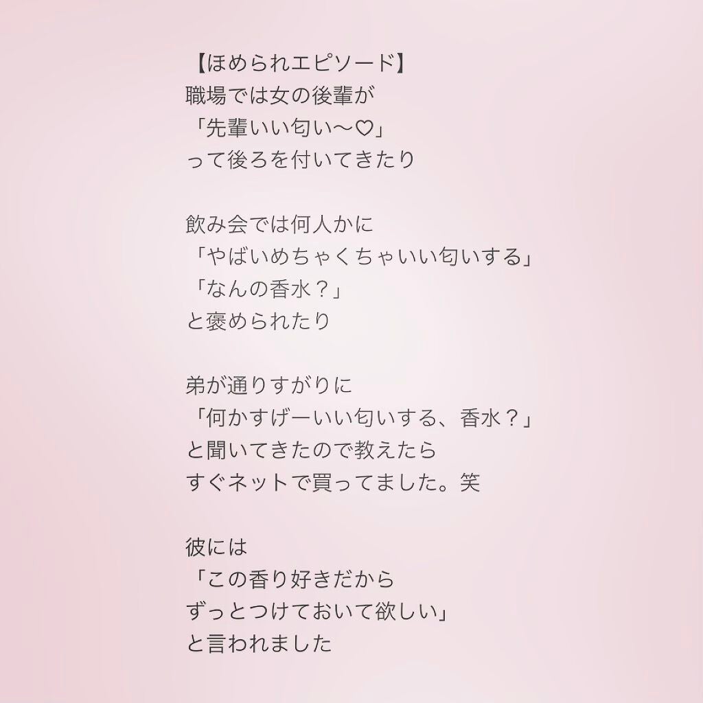 オードパルファム #04 Savon 〔サボン〕/AUX PARADIS/香水(レディース)を使ったクチコミ(2枚目)