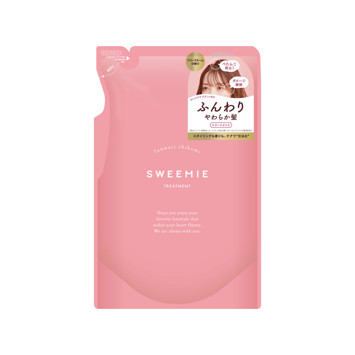 ふんわり仕込み シャンプー/ヘアトリートメント ヘアトリートメント詰替用400g