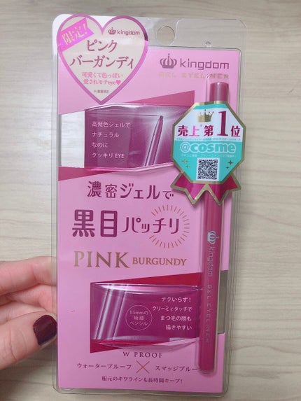 キングダム ジェルアイライナー ピンクバーガンディ/キングダム/ジェルアイライナーを使ったクチコミ(5枚目)