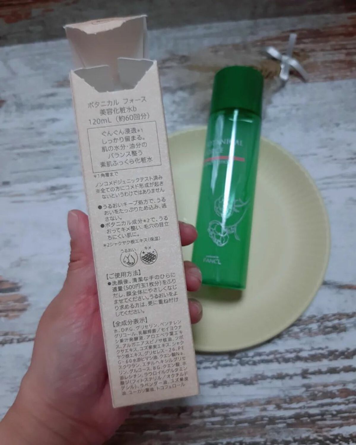 もちすべバランス化粧水/ボタニカルフォース/化粧水を使ったクチコミ（3枚目）