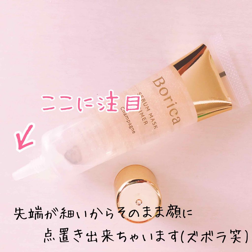 美容液マスクプライマー(シャンパン)/Borica/化粧下地を使ったクチコミ(3枚目)