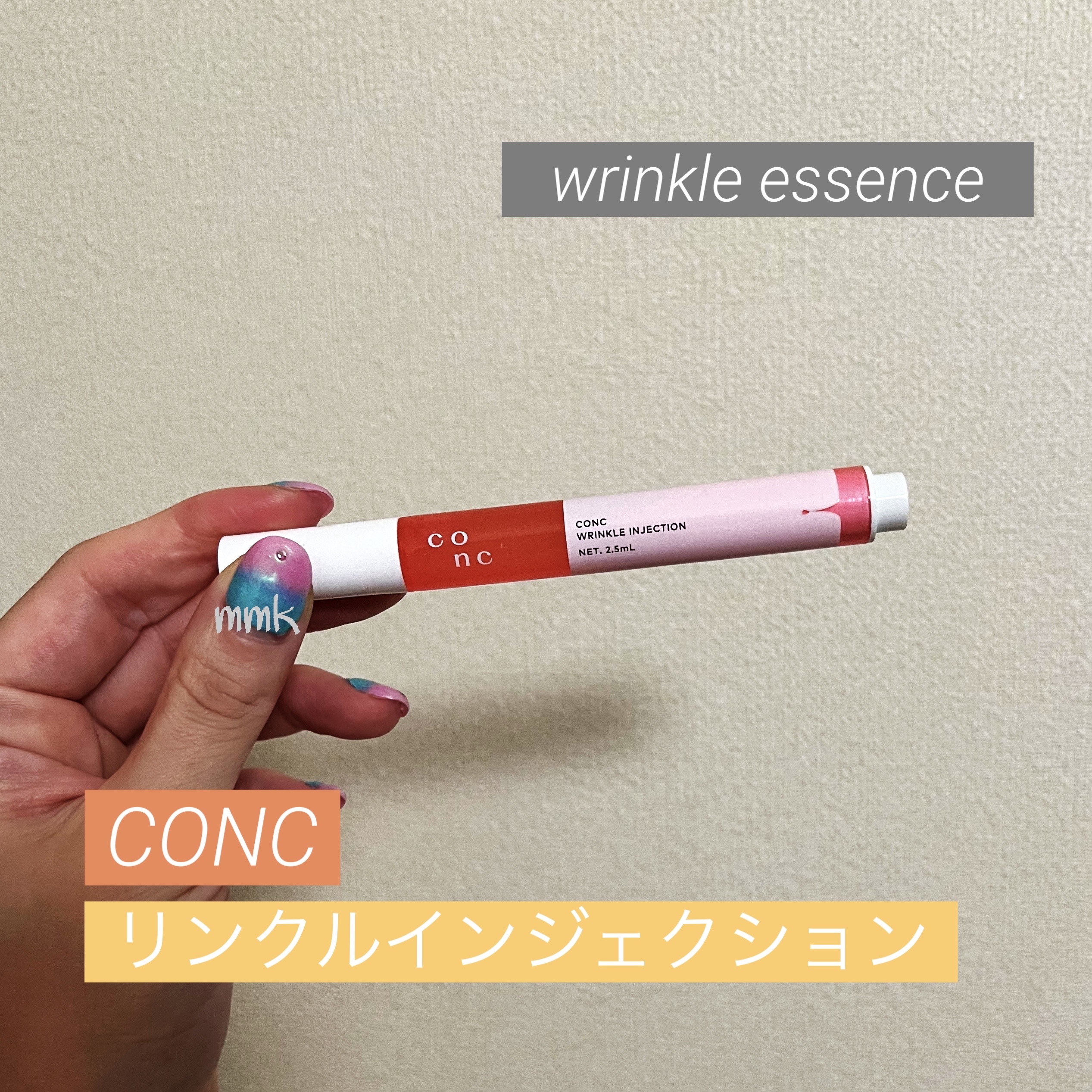 リンクル インジェクション/CONC/美容液を使ったクチコミ（1枚目）