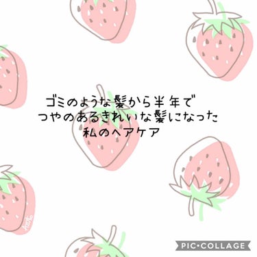 絶対に 皆さんの髪を綺麗にしてみせます🍬💕

 LIPPS女子の皆さんこんにちわ(,,> <,,)♡
「なめこ」です🙌💕
 LIPPS2つ目の投稿です♪♪
 ご覧頂きありがとうございます(*´˘`*)♥