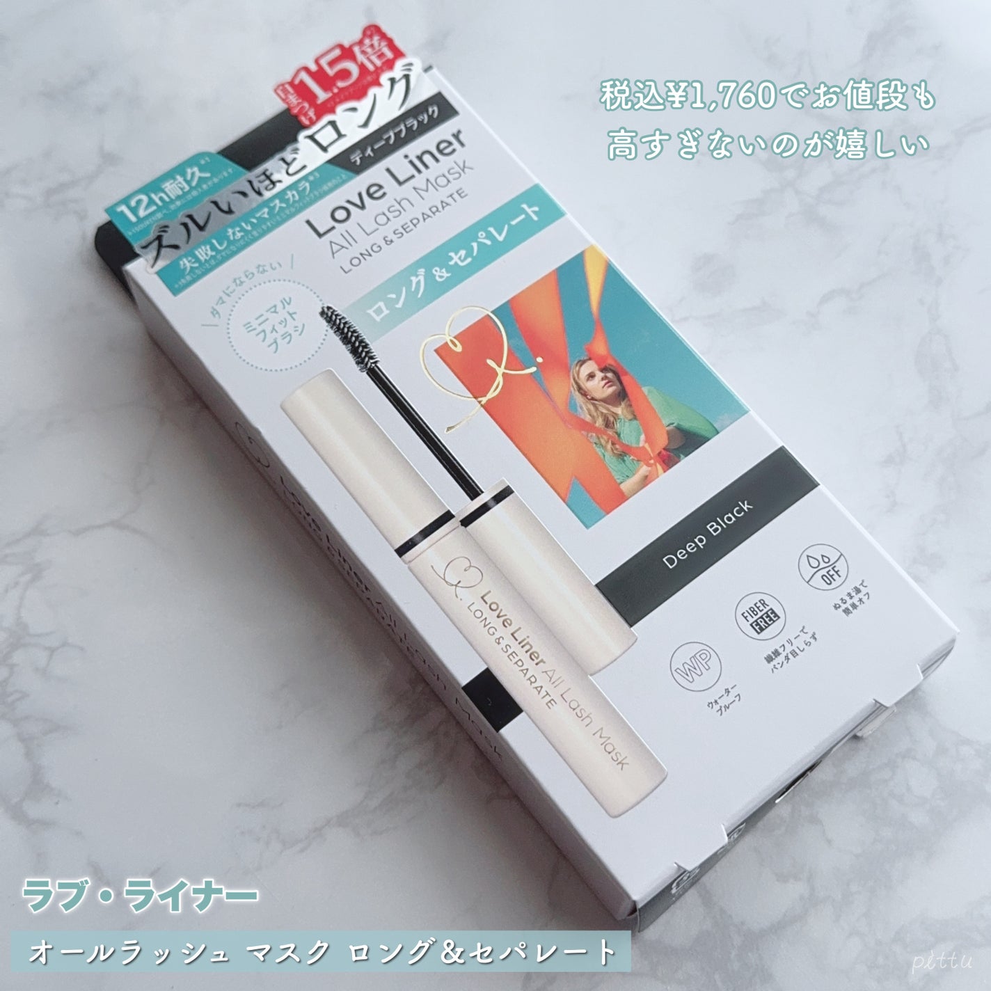 オールラッシュ マスク ロング&セパレート<マスカラ>/ラブ・ライナー/マスカラを使ったクチコミ(5枚目)