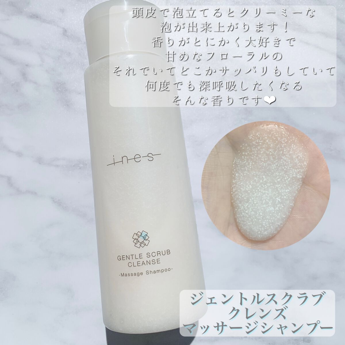 ジェントル スクラブ クレンズ/ines/市販シャンプーを使ったクチコミ（2枚目）