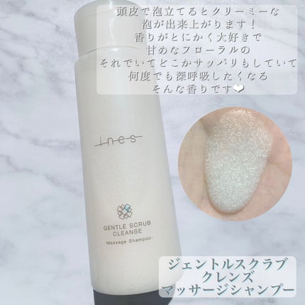 ジェントル スクラブ クレンズ/ines/市販シャンプーを使ったクチコミ(2枚目)