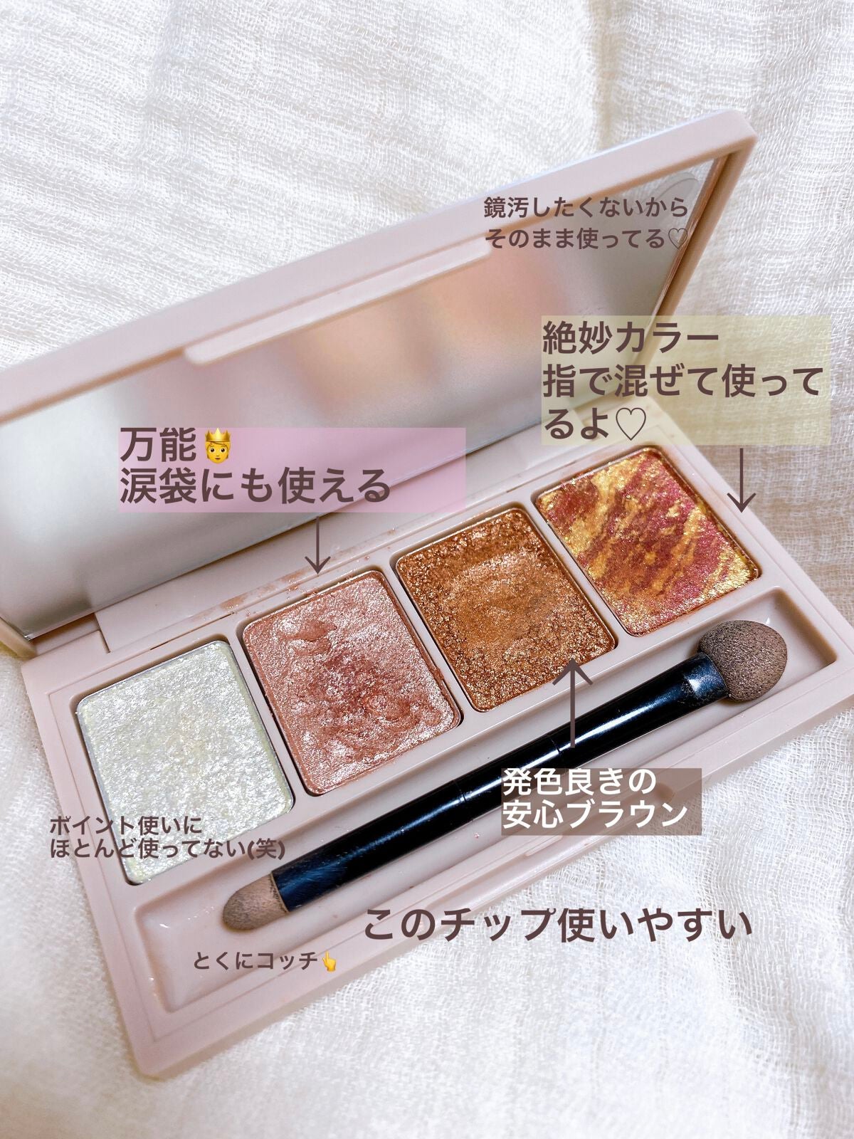 足しパレ/Fujiko/アイシャドウパレットを使ったクチコミ(3枚目)