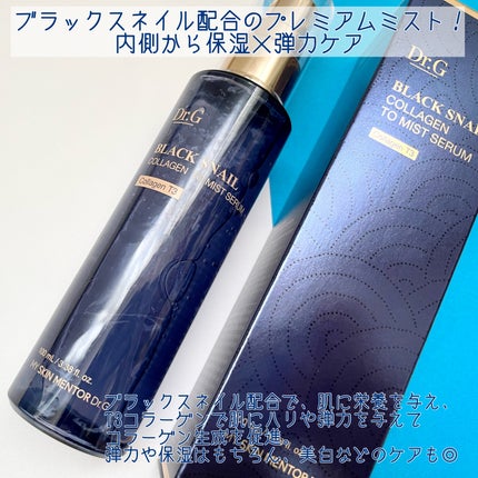 ドクタージー ブラックスネイル コラーゲンミスト/Dr.G/ミスト状化粧水を使ったクチコミ(4枚目)