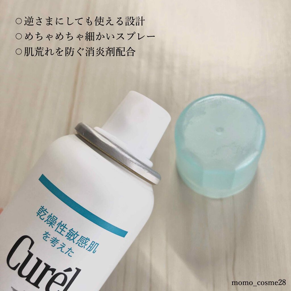 ディープモイスチャースプレー/キュレル/ミスト状化粧水を使ったクチコミ（2枚目）