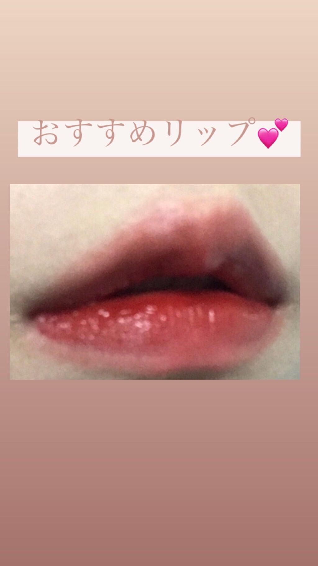 ブリリアントシグネチャー/ロレアル パリ/口紅を使ったクチコミ(1枚目)