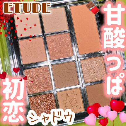 マイベストトーンアイパレット/ETUDE/アイシャドウパレットを使ったクチコミ(1枚目)