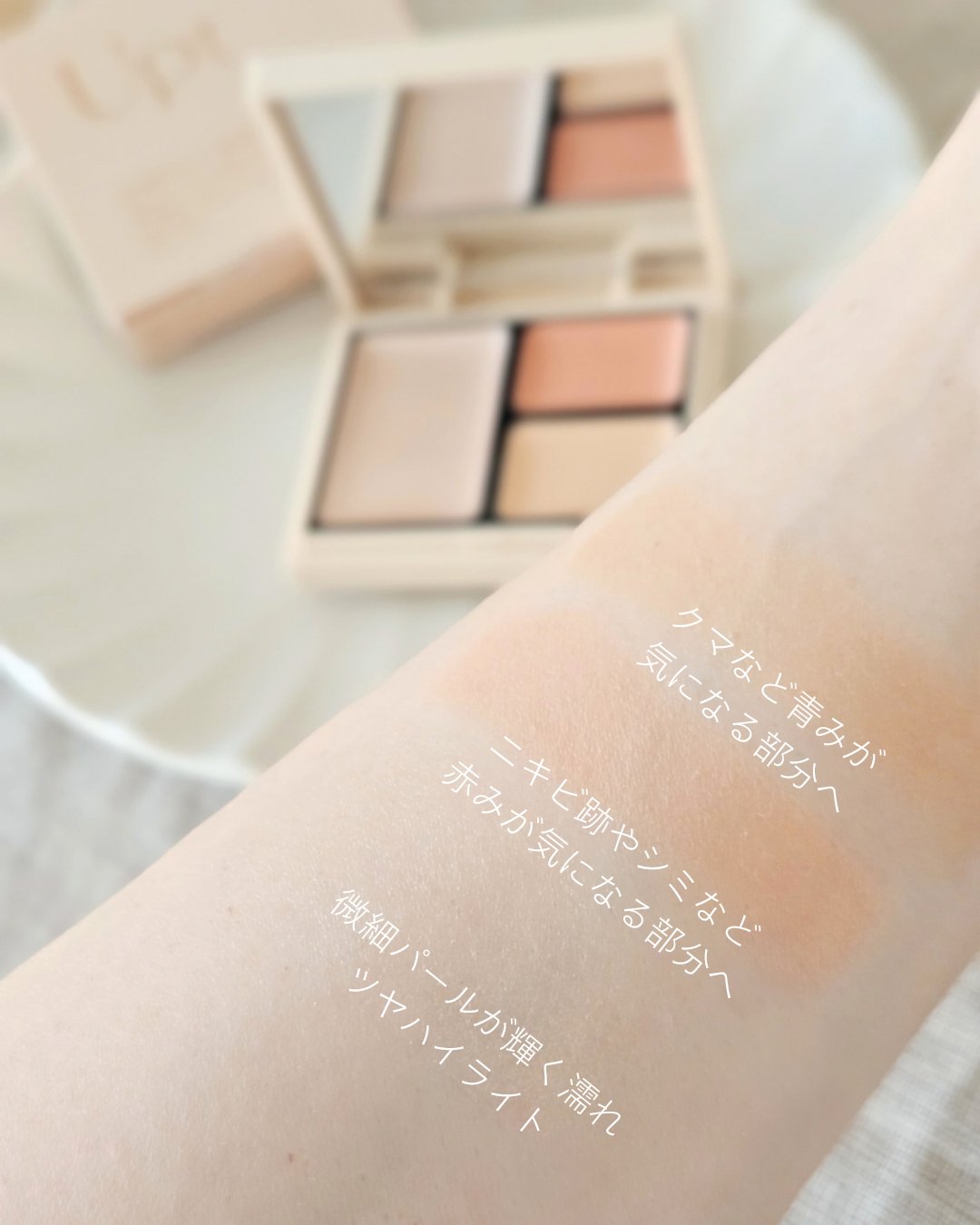 パーフェクトベースパレット/Upt/パレットコンシーラーを使ったクチコミ（3枚目）