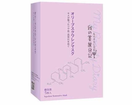 我的美麗日記(私のきれい日記)オリーブスクワレンマスク/我的美麗日記/シートマスク・パックを使ったクチコミ(3枚目)