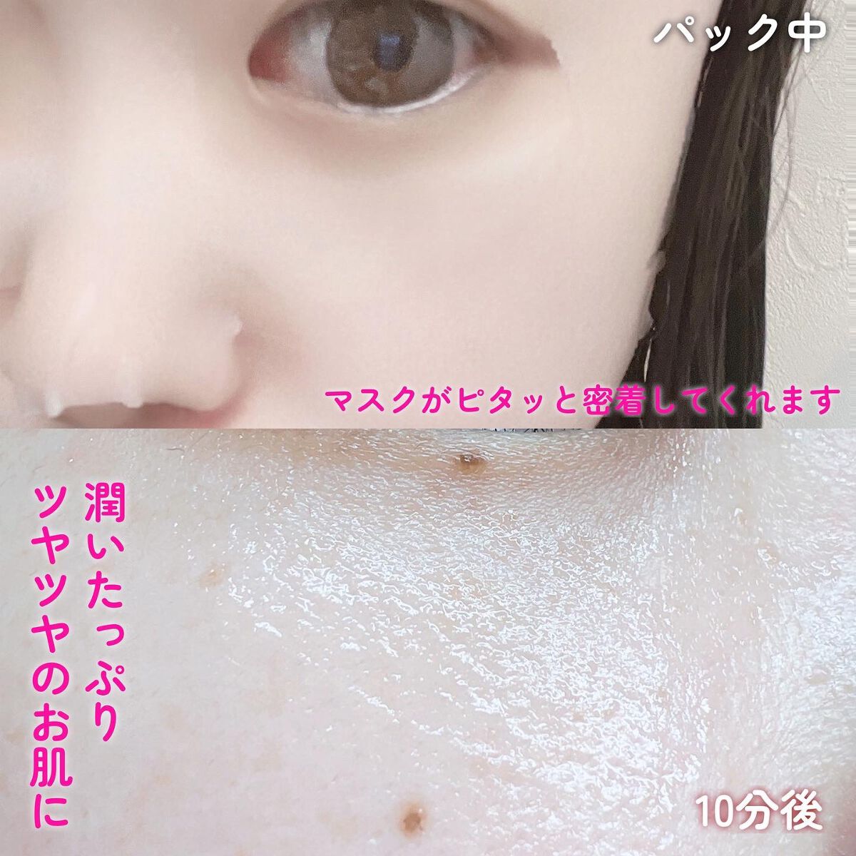 スペシャルメイクアップベースマスク/REVLON/シートマスク・パックを使ったクチコミ（3枚目）