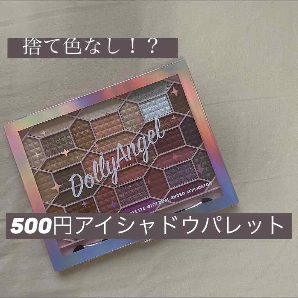 33色プロアイシャドウパレット/Dolly Angel/アイシャドウパレットを使ったクチコミ(1枚目)