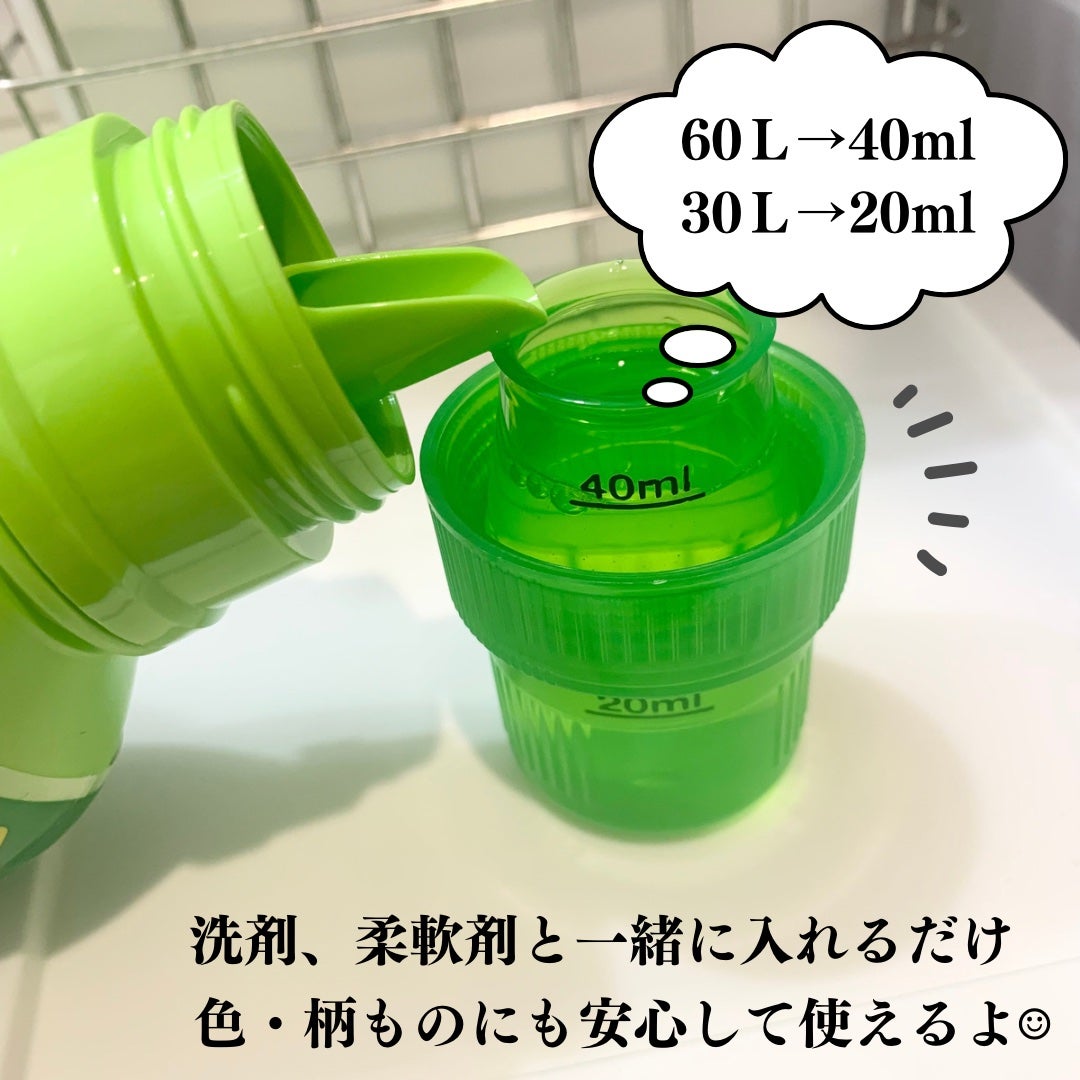 ワイドハイター EXパワー/ワイドハイター/その他ランドリー用品を使ったクチコミ(2枚目)