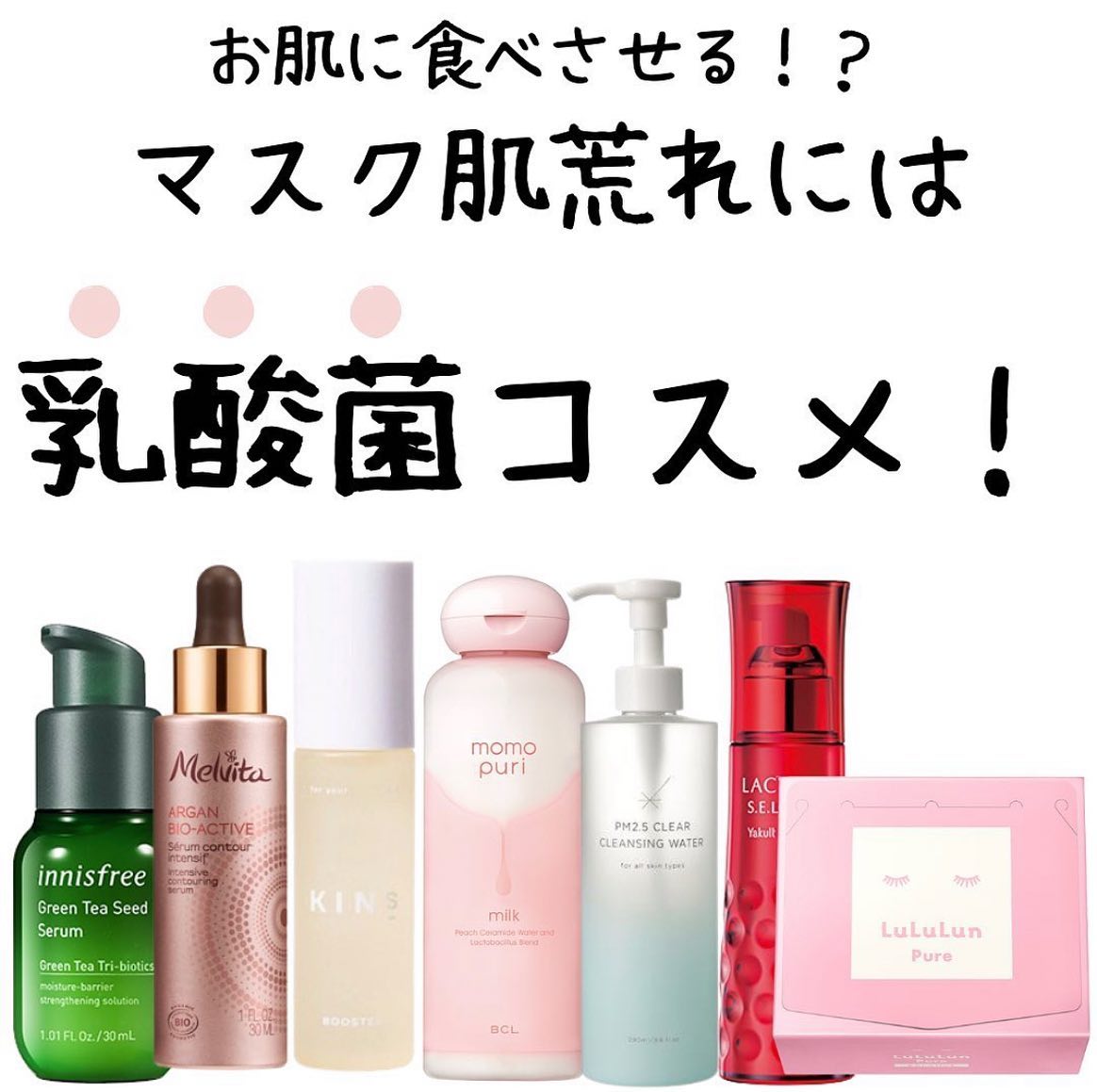 ラクトデュウ S.E.ローション/S.E.シリーズ/化粧水を使ったクチコミ（1枚目）