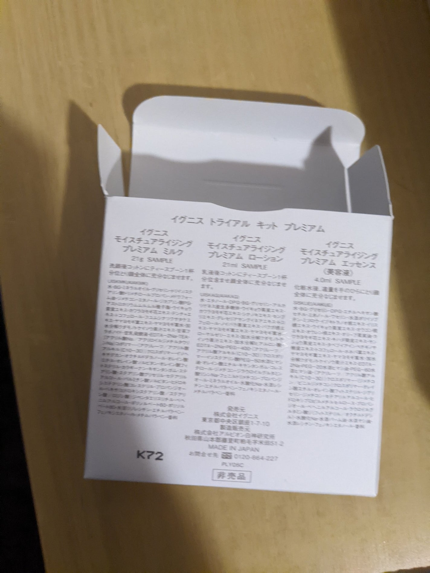 モイスチュアライジング プレミアム ミルク/IGNIS/乳液を使ったクチコミ(2枚目)