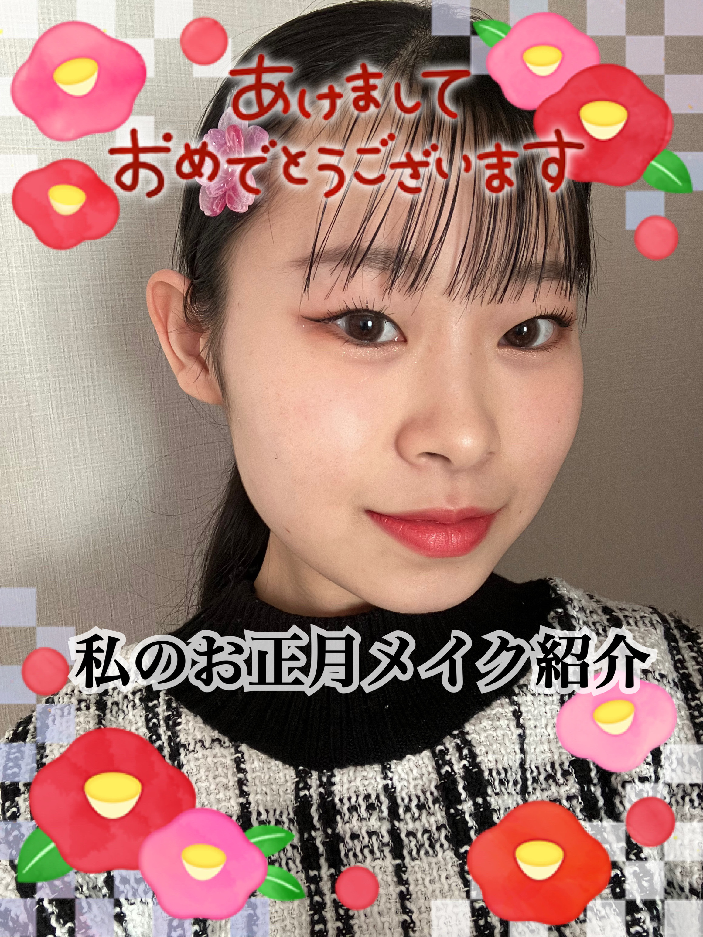 新年明けましておめでとうございます🎍🌅🎍
今回はお正月メイクです✨️それでは𝑠𝑡𝑎𝑟𝑡
🎍🐲🌅🙏✨🎍🐲🌅🙏✨🎍🐲🌅🙏✨

【使った商品】
チャコット・コスメティクス
クリームファンデーション ピンクオ