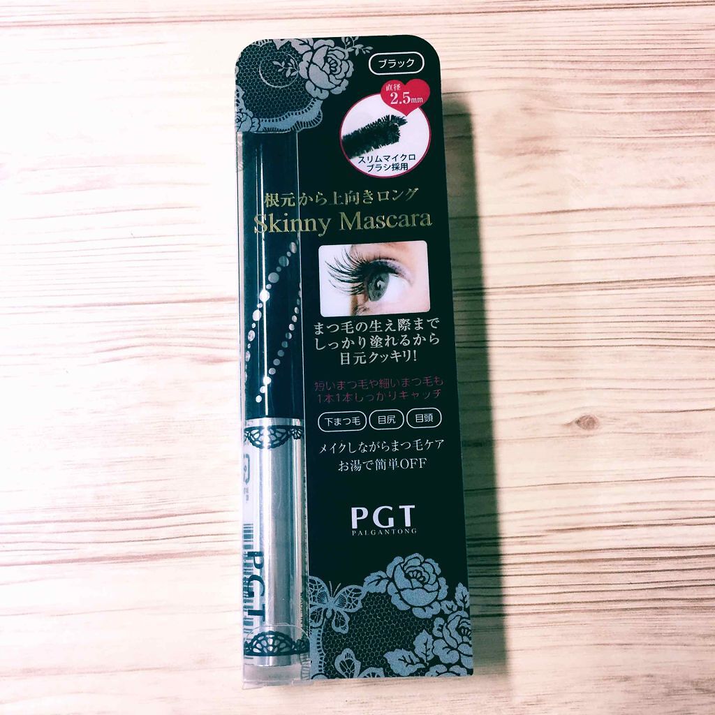 スキニーマスカラ/パルガントン/マスカラを使ったクチコミ(2枚目)