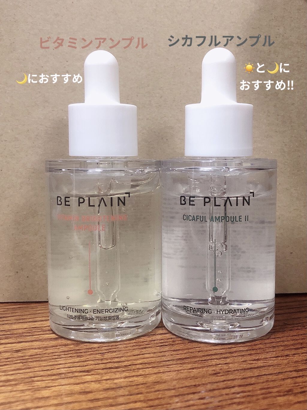 シカフルアンプル/beplain/美容液を使ったクチコミ（2枚目）