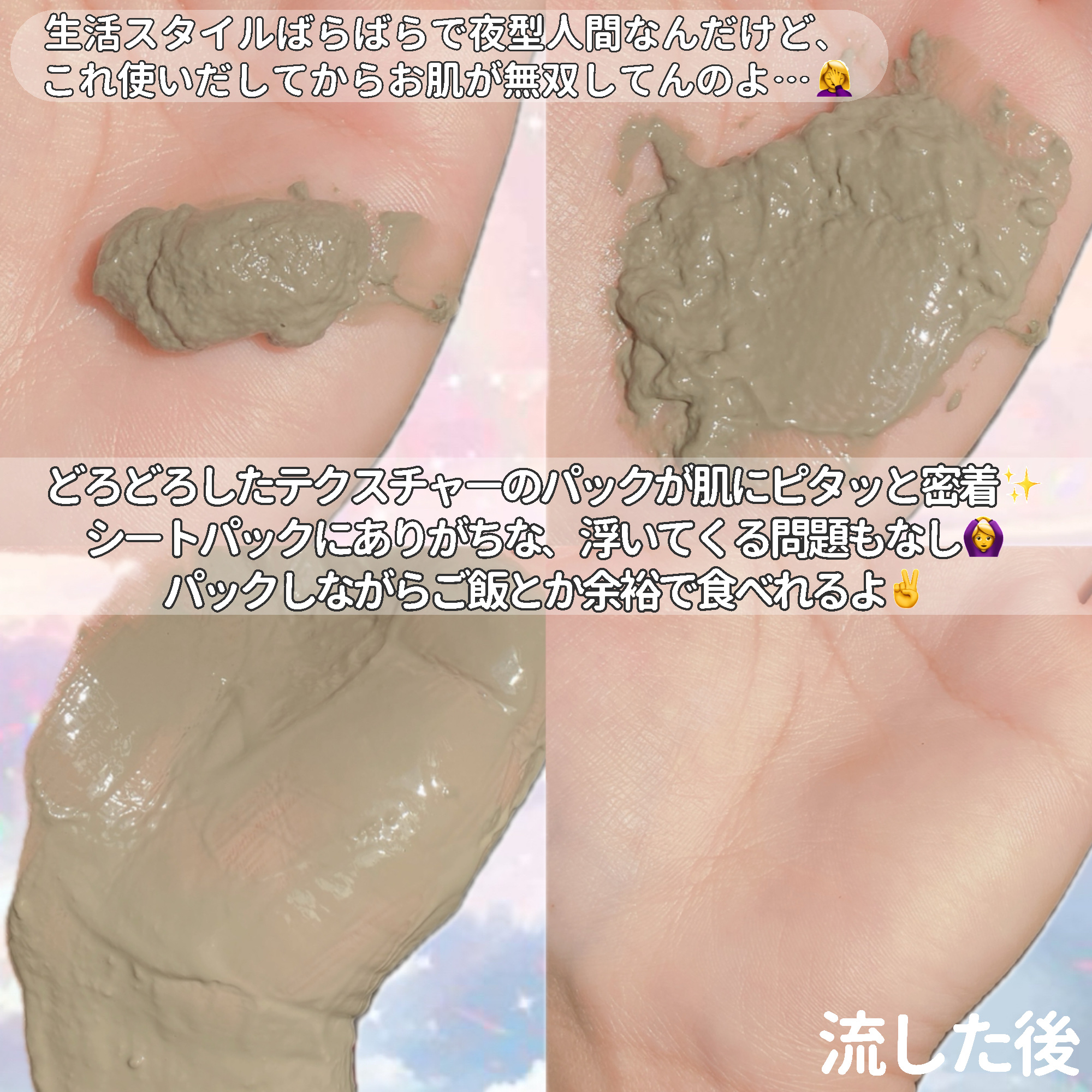 ナチュラルパック /MIRANAL/洗い流すパック・マスクを使ったクチコミ（3枚目）