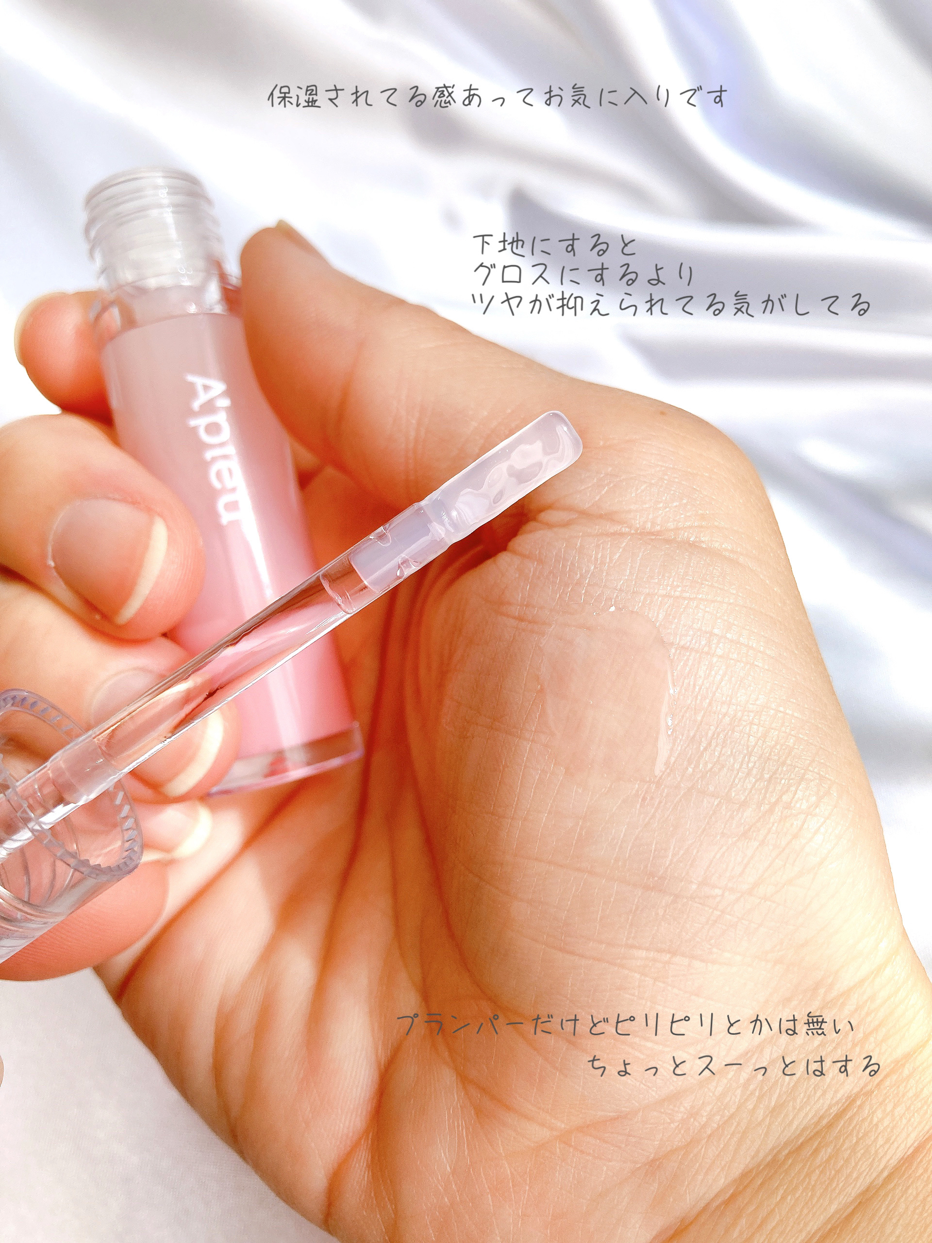 アピュー ジューシーパン リッププランパー/A’pieu/リッププランパーを使ったクチコミ（2枚目）