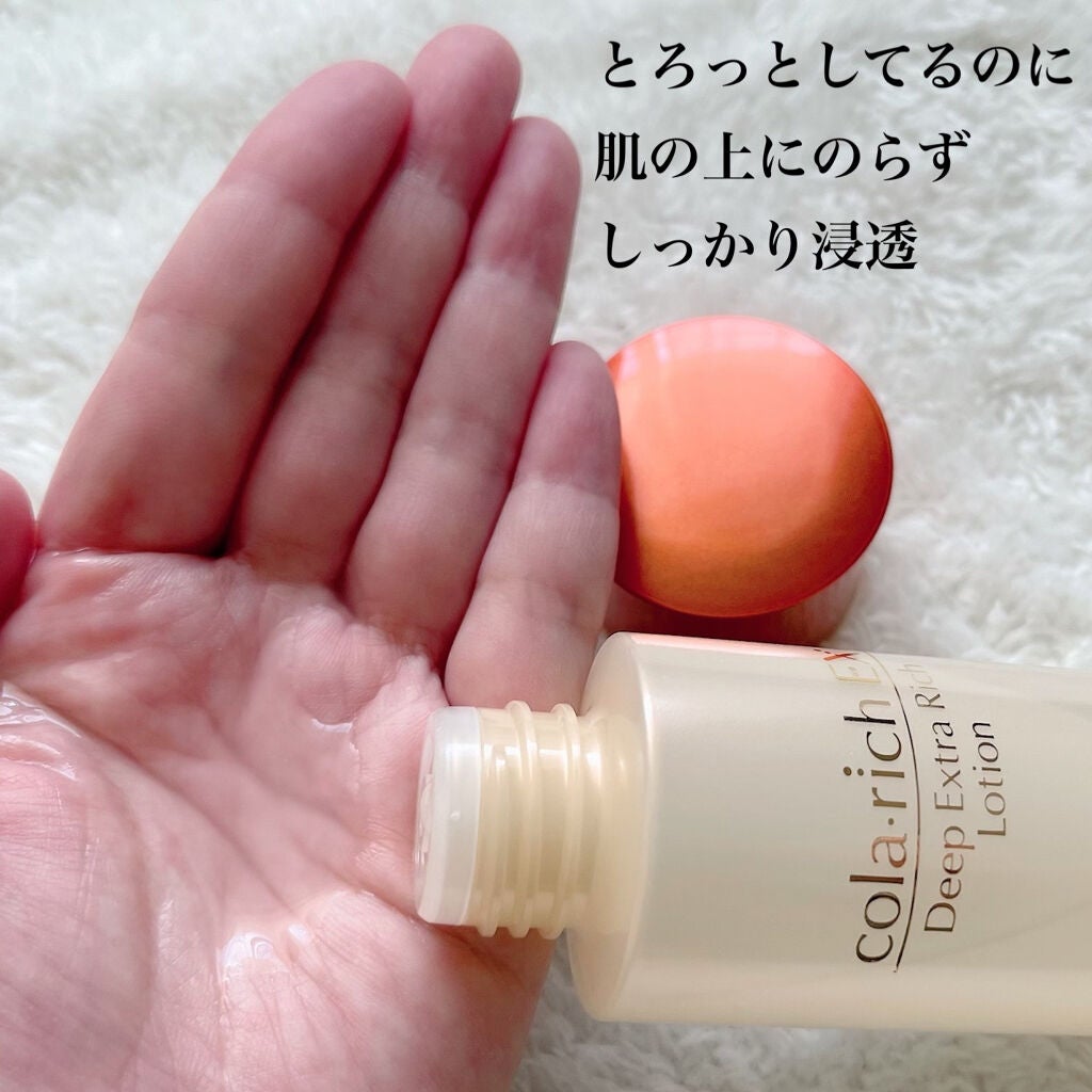 onikuchan フォロバ on LIPS 「使ってみてイメージが変わりました。コラリッチ ディープエクスト..」(2枚目)