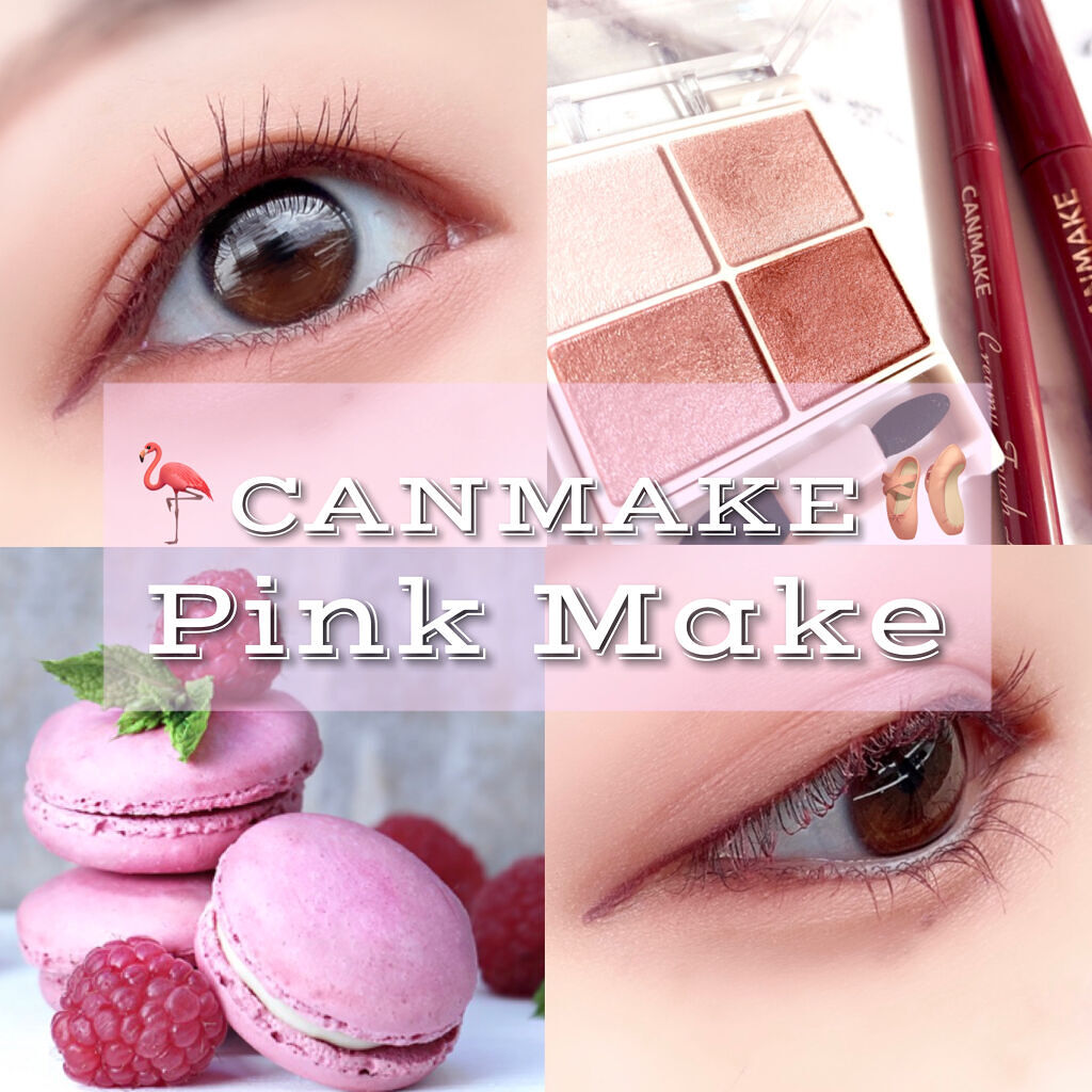 クイックラッシュカーラー/キャンメイク/マスカラ下地を使ったクチコミ（1枚目）