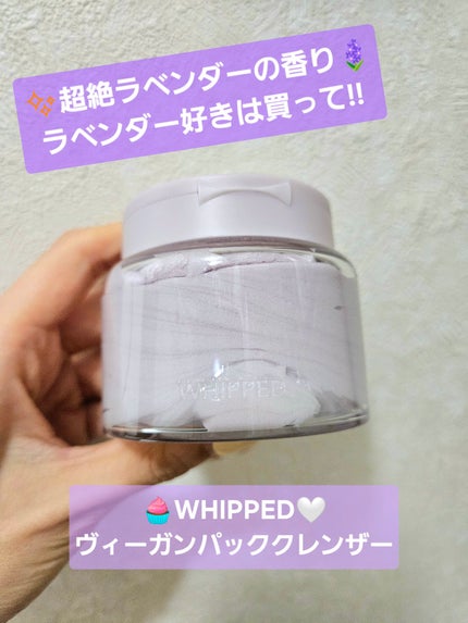 ヴィーガンパッククレンザー/WHIPPED/洗顔フォームを使ったクチコミ(1枚目)