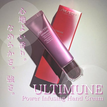 アルティミューン パワライジング ハンドクリーム/SHISEIDO/ハンドクリームを使ったクチコミ（1枚目）