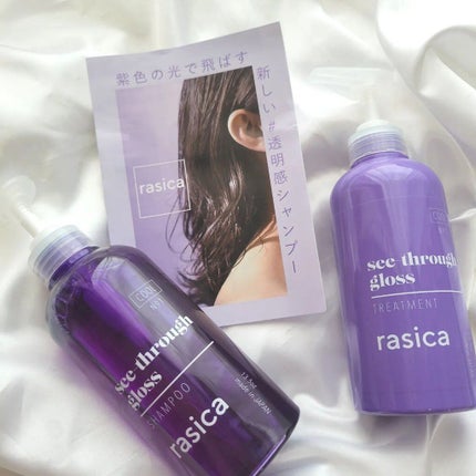 シースルーグロスシャンプー/トリートメント/rasica/市販シャンプーを使ったクチコミ(8枚目)
