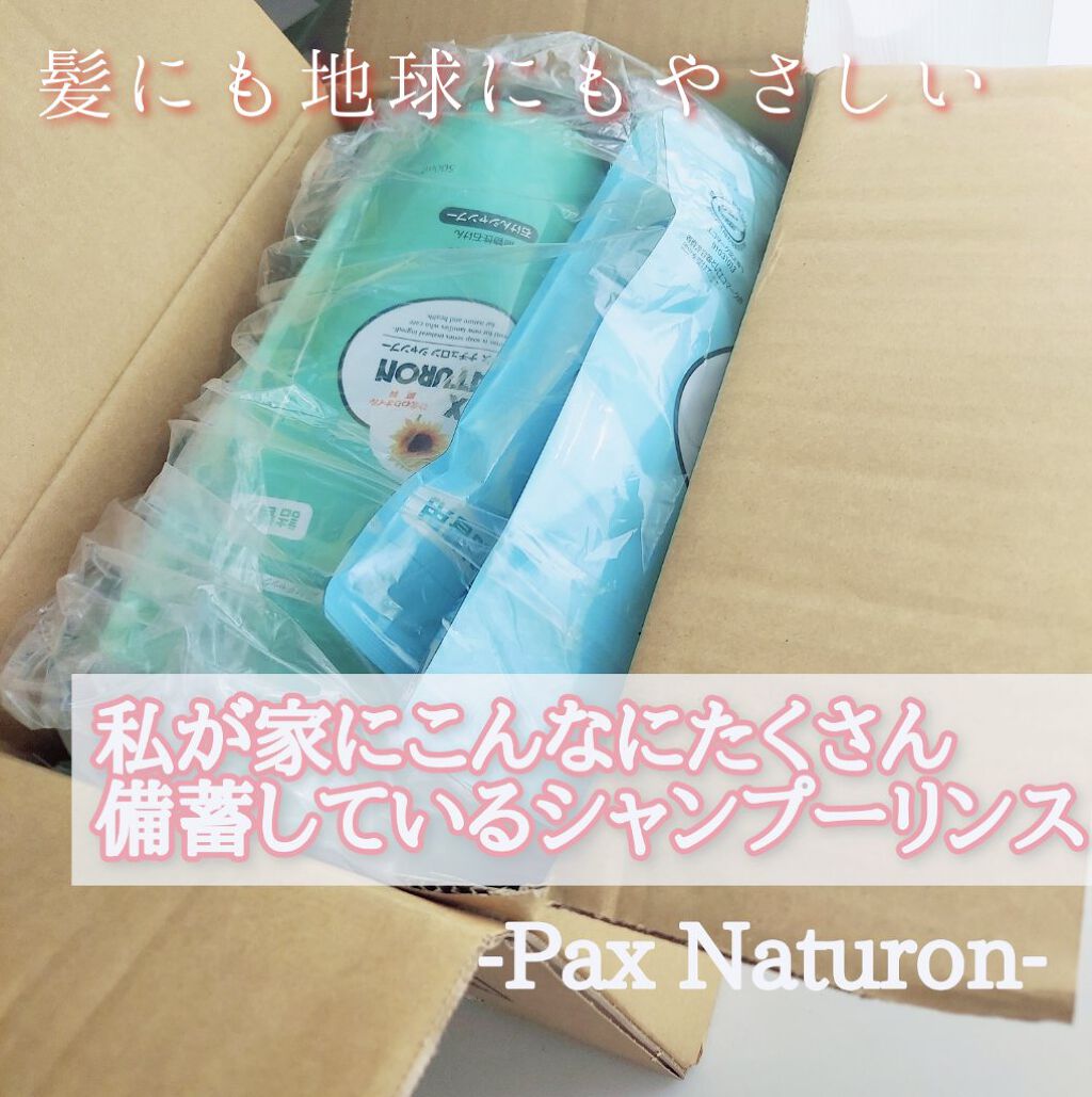           ···PAX NATURONシャンプー.リンス···
ポンプ式:500ml ¥1100
詰め替え用:500ml ¥700


今まで色々なシャンプー、リンスを使ってきたんですけど、も

のによっては頭皮がめくれてきたり、